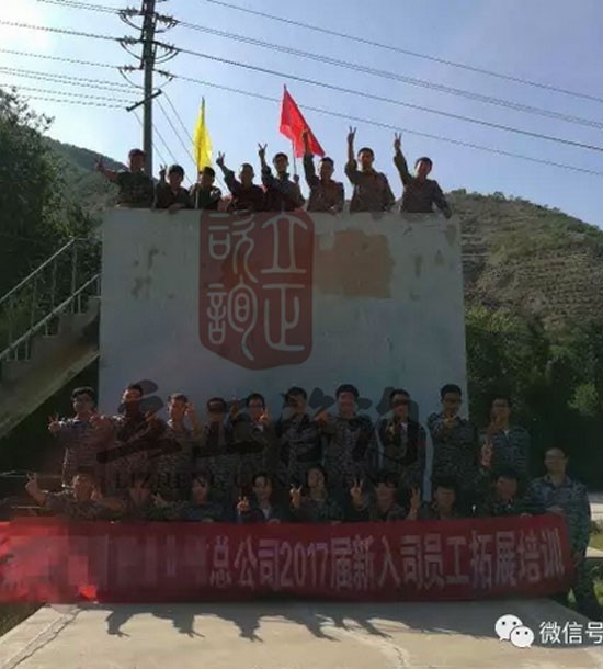 培訓快訊培訓時間：7月21日培訓單位：中國某合作總公司培訓課程：拓展培訓人數(shù)：28人；觀摩人員：3人