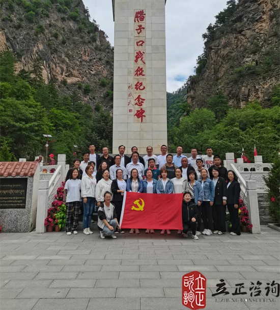 培訓(xùn)快訊培訓(xùn)時(shí)間：2021年6月11-12日培訓(xùn)地點(diǎn):哈達(dá)鋪、臘子口培訓(xùn)單位:甘肅**集團(tuán)**公司培訓(xùn)課程:紅色教育基地參觀學(xué)習(xí)紅色教育基地介紹哈達(dá)鋪位于宕昌縣西北部，是紅軍長(zhǎng)征歷經(jīng)千難萬(wàn)險(xiǎn)后的絕處逢